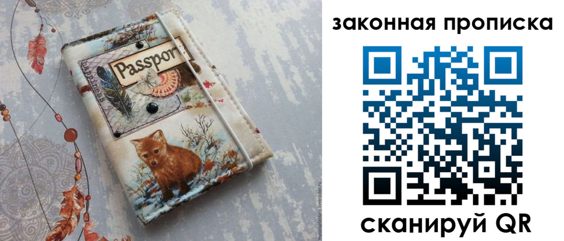прописка для кредита в Кстово