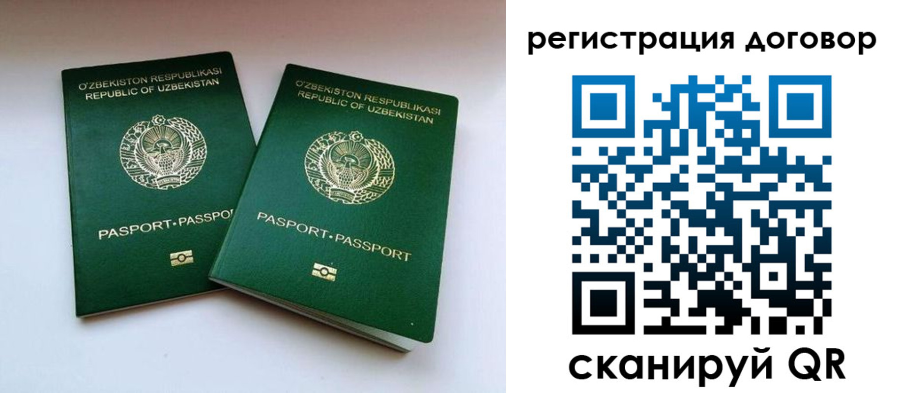 временная регистрация купить в Кстово