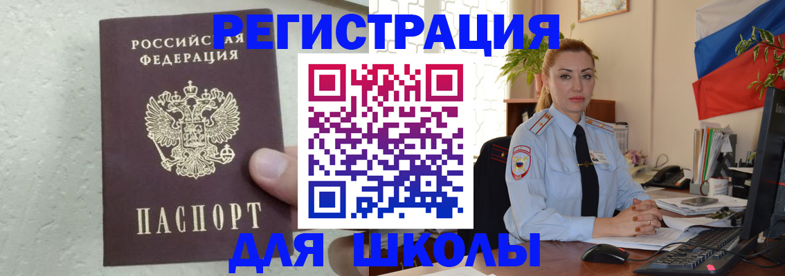 прописка 2025 в Кстово