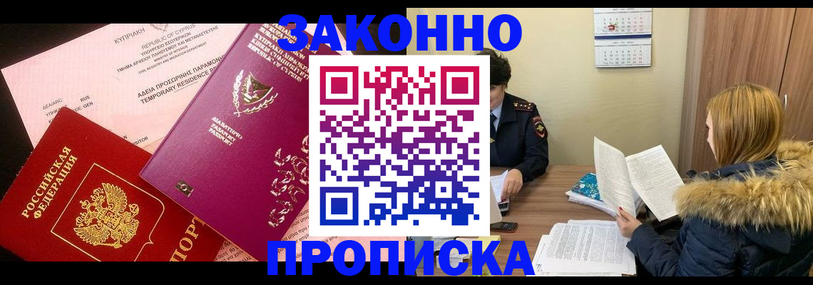 прописка поиск в Кстово
